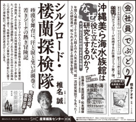 2022年7月16日『朝日新聞』