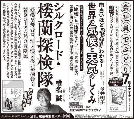 2022年7月21日『読売新聞』