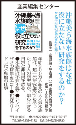 2022年7月18日『毎日新聞』