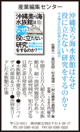 2022年7月18日『毎日新聞』