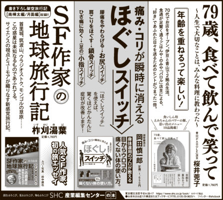 2022年11月19日『朝日新聞』