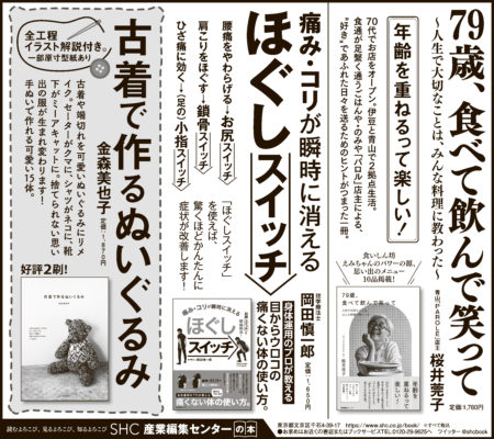 2022年11月28日『読売新聞』