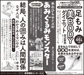 2023年2月8日『毎日新聞』1月29日『読売新聞』