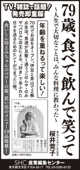 2023年1月3日『朝日新聞』