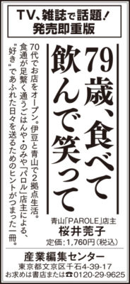 2023年2月15日『読売新聞』