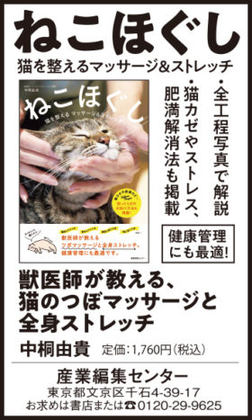 2023年2月22日『読売新聞』『福島民友』『高知新聞』