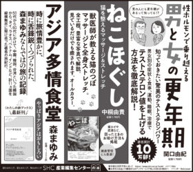 2023年2月23日『読売新聞』『朝日新聞』