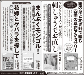 2023年4月3日『毎日新聞』3月21日『読売新聞』3月19日『朝日新聞』