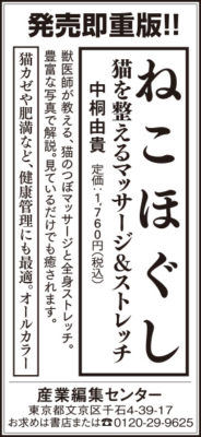 2023年4月8日『毎日新聞』3月25日『読売新聞』