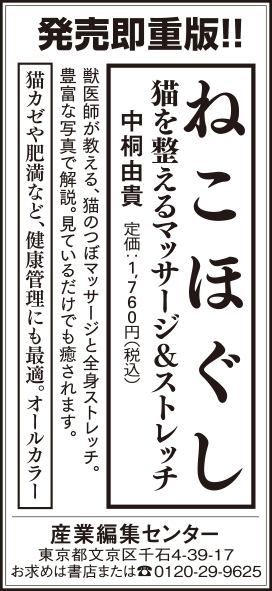 2023年4月8日『毎日新聞』3月25日『読売新聞』