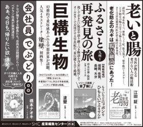 2023年5月2日『毎日新聞』4月30日『朝日新聞』4月23日『読売新聞』