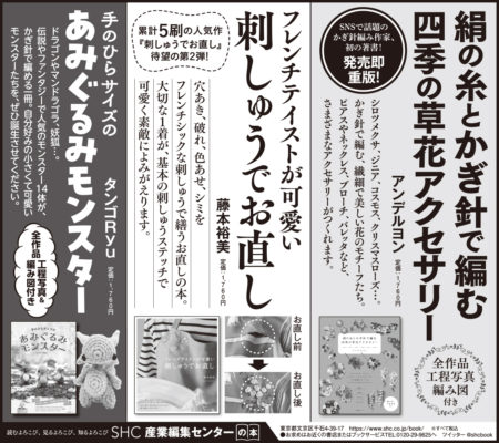 2023年4月28日『読売新聞』