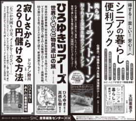 2023年6月11日『毎日新聞』5月27日『読売新聞』5月26日『朝日新聞』