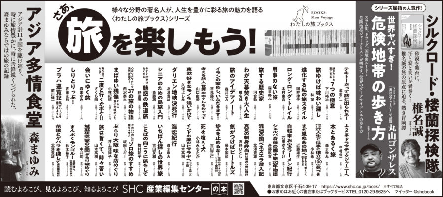 2023年5月30日『朝日新聞』