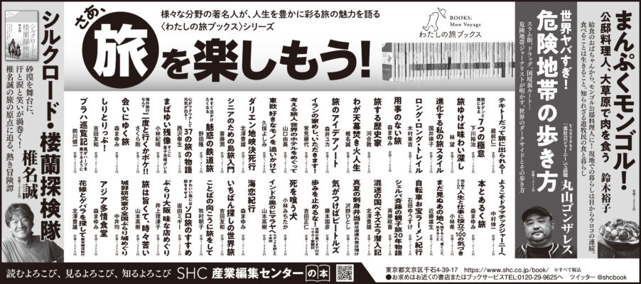 2023年6月26日『読売新聞』