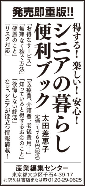 2023年6月29『読売新聞』6月27日『中日新聞』6月24日『朝日新聞』『毎日新聞』