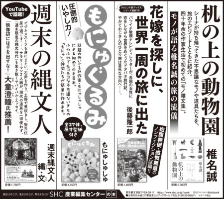 2023年8月28日『朝日新聞』8月26日『読売新聞』