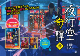 「京王井の頭線」ドア横ポスター（2023/8/1～9/30）