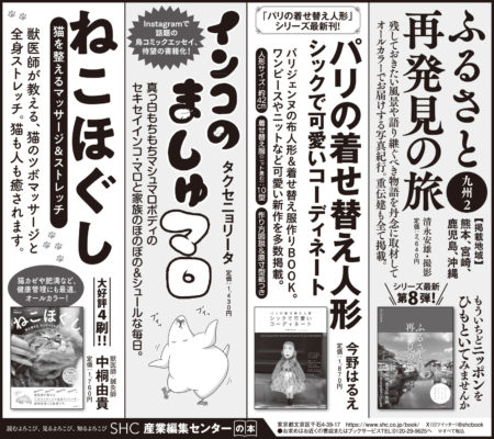 2023年10月29日『読売新聞』