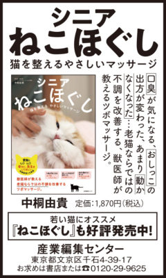 2024年2月22日『読売新聞』