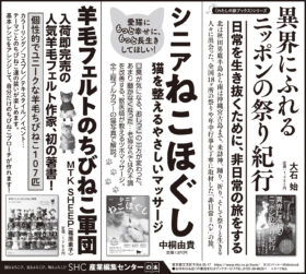 2024年5月25日『朝日新聞』