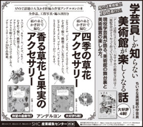 2024年5月29日『読売新聞』