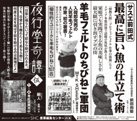 2024年7月21日『読売新聞』