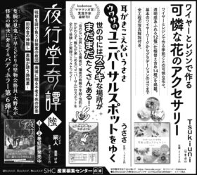 2025年1月26日『読売新聞』『朝日新聞』