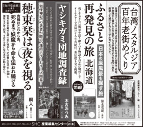 2025年4月27日『読売新聞』4月26日『朝日新聞』
