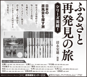 2025年5月20日『朝日新聞』5月17日『読売新聞』