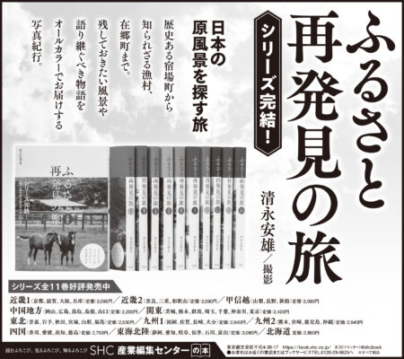 2025年5月20日『朝日新聞』5月17日『読売新聞』