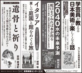 2025年5月25日『朝日新聞』5月23日『読売新聞』『毎日新聞』