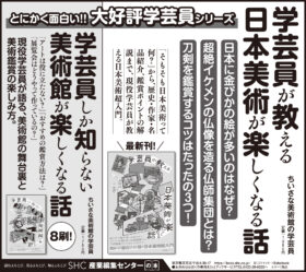 2025年6月1日『読売新聞』