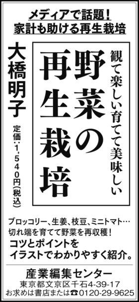 2025年6月15日『読売新聞』