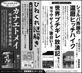 2025年7月27日『朝日新聞』7月26日『読売新聞』