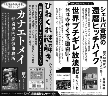 2025年7月27日『朝日新聞』7月26日『読売新聞』