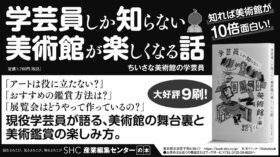 2025年9月10日『北海道新聞』