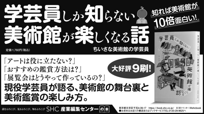 2025年9月10日『北海道新聞』