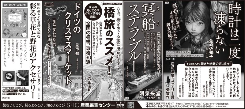 2025年9月28日『朝日新聞』9月25日『読売新聞』