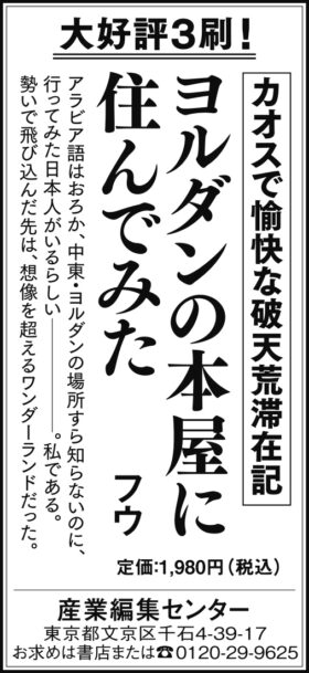 2025年9月21日『北海道新聞』