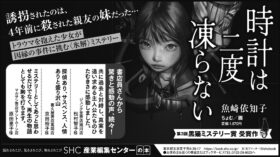 2025年10月7日『北海道新聞』