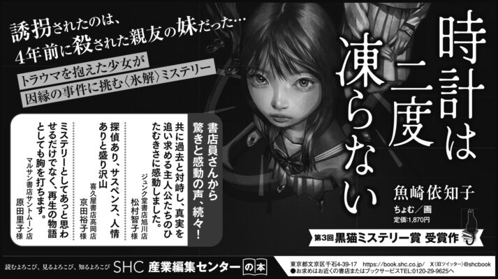 2025年10月7日『北海道新聞』