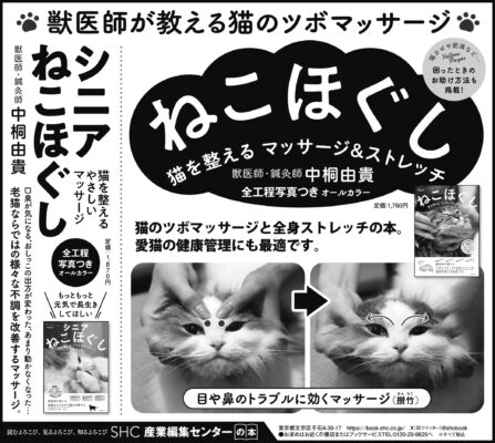 2025年10月26日『北海道新聞』
