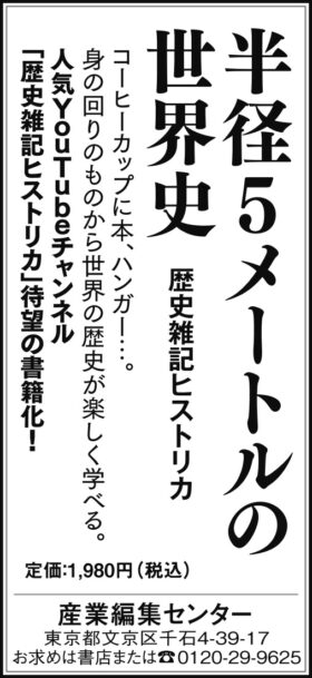 2025年10月19日『北海道新聞』