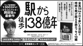 2025年11月5日『北海道新聞』