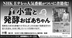 2025年11月22日『東奥日報』『山形新聞』11月23日『福島民報』11月24日『秋田魁新報』11月30日『岩手日報』