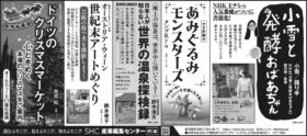 2025年11月23日『読売新聞』