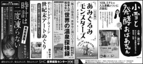 2025年11月24日『朝日新聞』