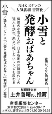 2025年11月16日『北海道新聞』