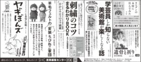 2026年2月28日『朝日新聞』